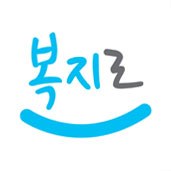 복지로